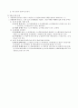 경찰법의 기초이론 3페이지
