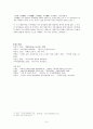 고려전기(10~12세기) 동아시아 국제정세와 고려의 외교관계 6페이지