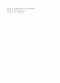 경찰작용법 2페이지