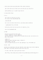공자의 교육사상 6페이지