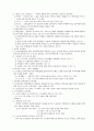 전통적 지식관과 교육내용관 신 교육사회학 4페이지