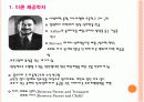 부모교육(인본주의, 기노트) 3페이지