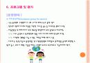 부모교육(인본주의, 기노트) 11페이지