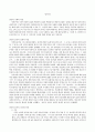 낭만파 음악 시대적 장르별 특징 1페이지