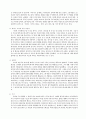 낭만파 음악 시대적 장르별 특징 2페이지