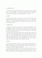 발기부전치료제의 종류의 장,단점 그리고 발기부전 치료제에 잘못 알려진 상식들 2페이지