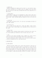 발기부전치료제의 종류의 장,단점 그리고 발기부전 치료제에 잘못 알려진 상식들 4페이지