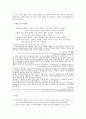 발기부전치료제의 종류의 장,단점 그리고 발기부전 치료제에 잘못 알려진 상식들 7페이지