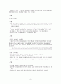 발기부전치료제의 종류의 장,단점 그리고 발기부전 치료제에 잘못 알려진 상식들 9페이지