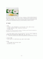 발기부전치료제의 종류의 장,단점 그리고 발기부전 치료제에 잘못 알려진 상식들 10페이지