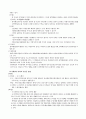 도시행정(광역행정 도시정부의 세출 도시정부 인사행정) 2페이지