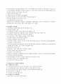 도시행정(광역행정 도시정부의 세출 도시정부 인사행정) 4페이지