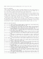 보험론[수출보험의 의의와 제도, 특징, 종류] 2페이지