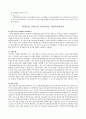 보험론[수출보험의 의의와 제도, 특징, 종류] 4페이지