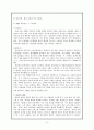 파리의 개요, 역사, 문화, 자연환경, 인문환경 등 전반적 내용 8페이지