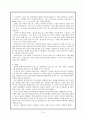 파리의 개요, 역사, 문화, 자연환경, 인문환경 등 전반적 내용 14페이지