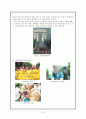파리의 개요, 역사, 문화, 자연환경, 인문환경 등 전반적 내용 19페이지