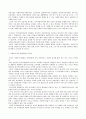 사회복지기관의 경영관리의 문제점 7페이지