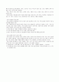 생산 전략-제조업 생산전략과 서비스업 생산전략의 비교 3페이지
