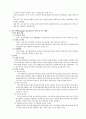의사소통장애아동 교육 5페이지