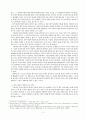 인간 인식의 한계 ― 철학적 회의와 흄의 자연주의 2페이지