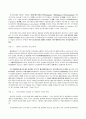 정보시스템 8페이지