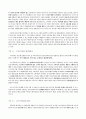 정보시스템 9페이지