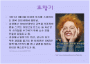 비비안 웨스트 우드(Vivienne Westwood) 2페이지