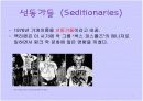 비비안 웨스트 우드(Vivienne Westwood) 5페이지