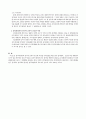 정치과정론의 연구와 교육이 중요한 이유 2페이지