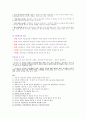 평생교육개론 9~16주차 정리 2페이지