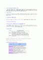 평생교육개론 9~16주차 정리 6페이지