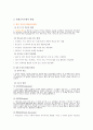 평생교육개론 9~16주차 정리 12페이지