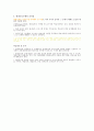 평생교육개론 9~16주차 정리 14페이지