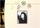 섬유패션 인물 박동준 1페이지