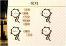 섬유패션 인물 박동준 6페이지