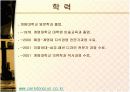 섬유패션 인물 박동준 7페이지