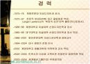 섬유패션 인물 박동준 8페이지