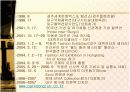 섬유패션 인물 박동준 11페이지