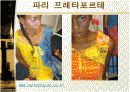 섬유패션 인물 박동준 17페이지