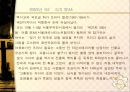 섬유패션 인물 박동준 22페이지