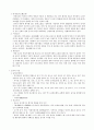 중국 음식의 역사와 문화 5페이지