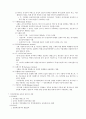 청각장애아동 교육 5페이지