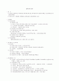 취득의 시기 1페이지