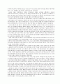 한국의회정치의 특성 2페이지
