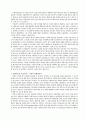 한국의회정치의 특성 3페이지