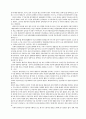 한국의회정치의 특성 4페이지