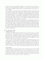 한국의회정치의 특성 7페이지