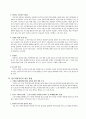 한국의회정치의 특성 8페이지