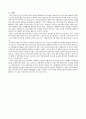 한국의회정치의 특성 9페이지